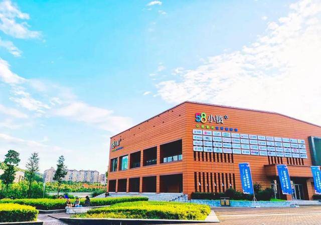 梯度科技正式入驻58小镇