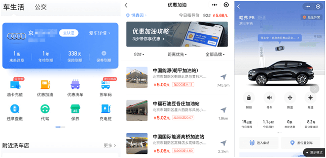 服务|微信“支付”页新增“出行服务”，已上线北深广三城