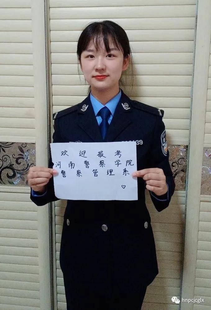 原创豫警院在等你这里是河南警察学院警察管理系