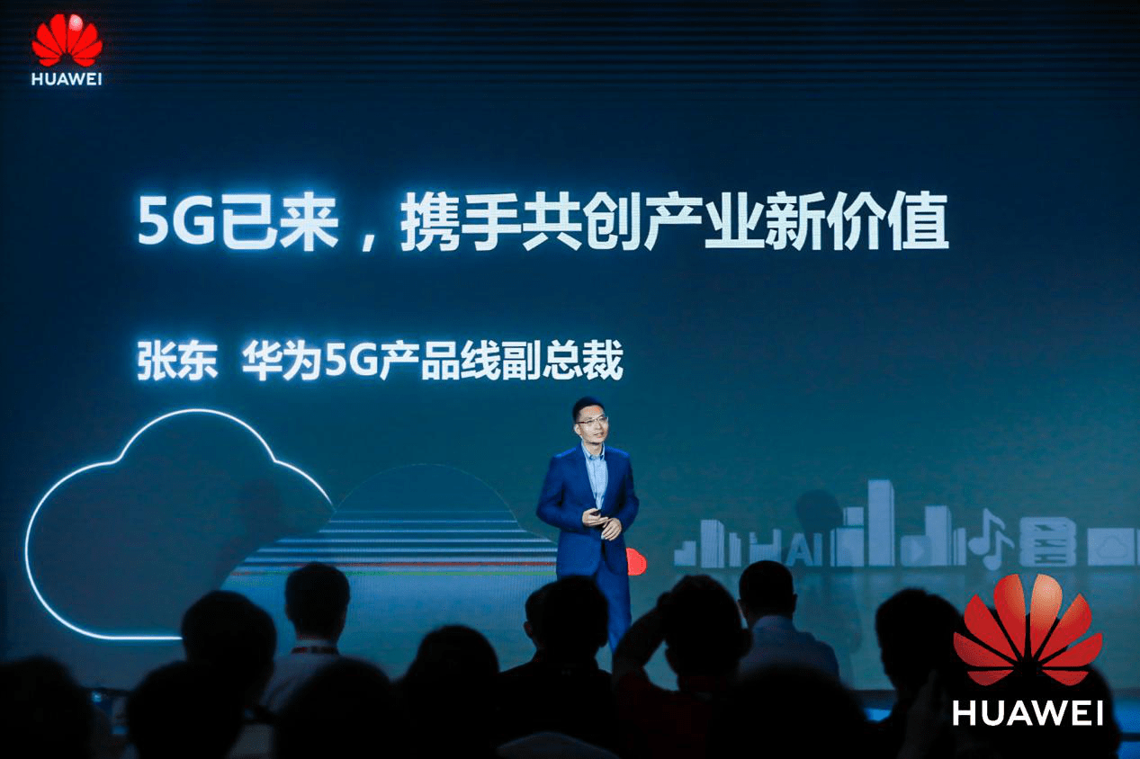 美图|华为云5G创新峰会开启，喔图打造影像科技5G时代