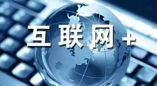在国家"互联网 "战略大背景下,各地政府积极通过信息化手段,从群众