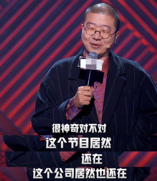 《脱口秀大会》第三季开启,李诞尬聊卡姆:麻醉自己也有合法途径