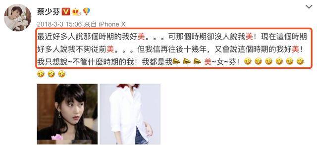 疑惑|原创蔡少芬自恋到失眠，疑惑为何生三胎后身材还那么好，惹来宣萱留言
