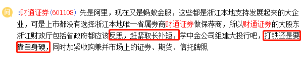 蚂蚁|蚂蚁集团上市财通证券股价大涨，还诞生了多位超级富豪？
