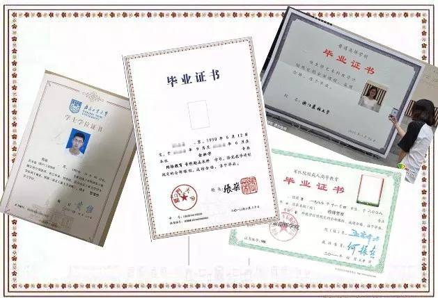 部分|兆信股份：毕业证和学位证是怎样防伪的？