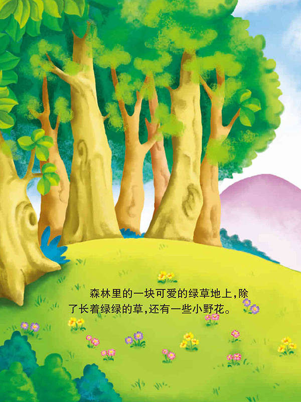 儿童绘本故事推荐《草地上的空罐头》