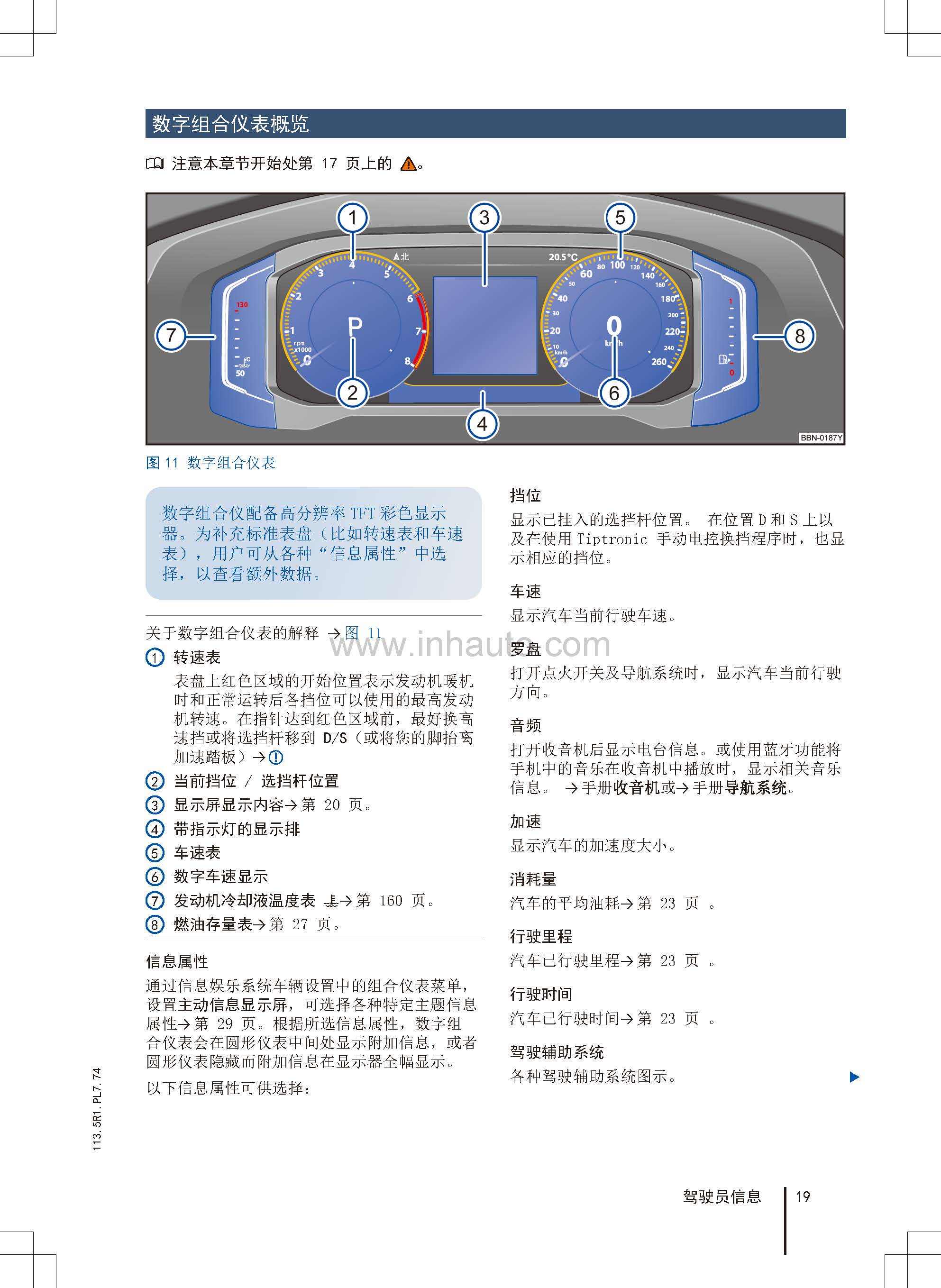 大众途铠车主必备:大众途铠说明书|t-cross途铠保养手册|t-cross用户