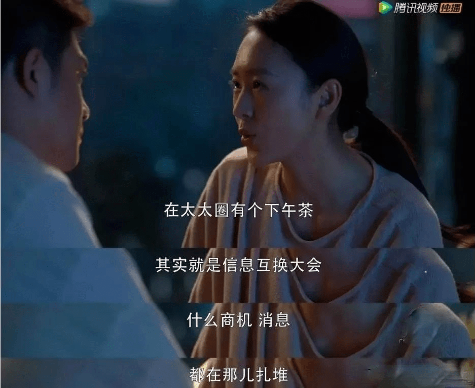 顾佳|看了《三十而已》才知道 想挤进富太太圈要分几步