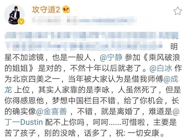 成龙|原创现代李小龙爆料：白冰不是靠成龙上位而是李咏，可惜人已经死了