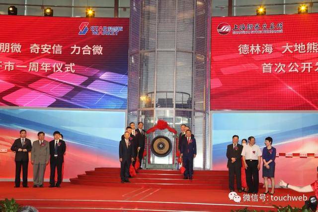 上市|奇安信科创板上市募资57亿 齐向东：这是我们发展新起点