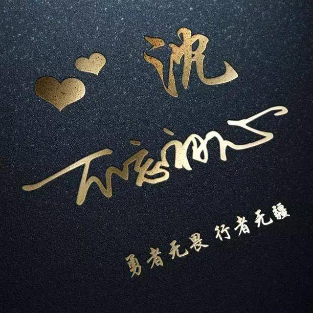 微信头像,不忘初心,砥砺前行 有你喜欢的样子吗?