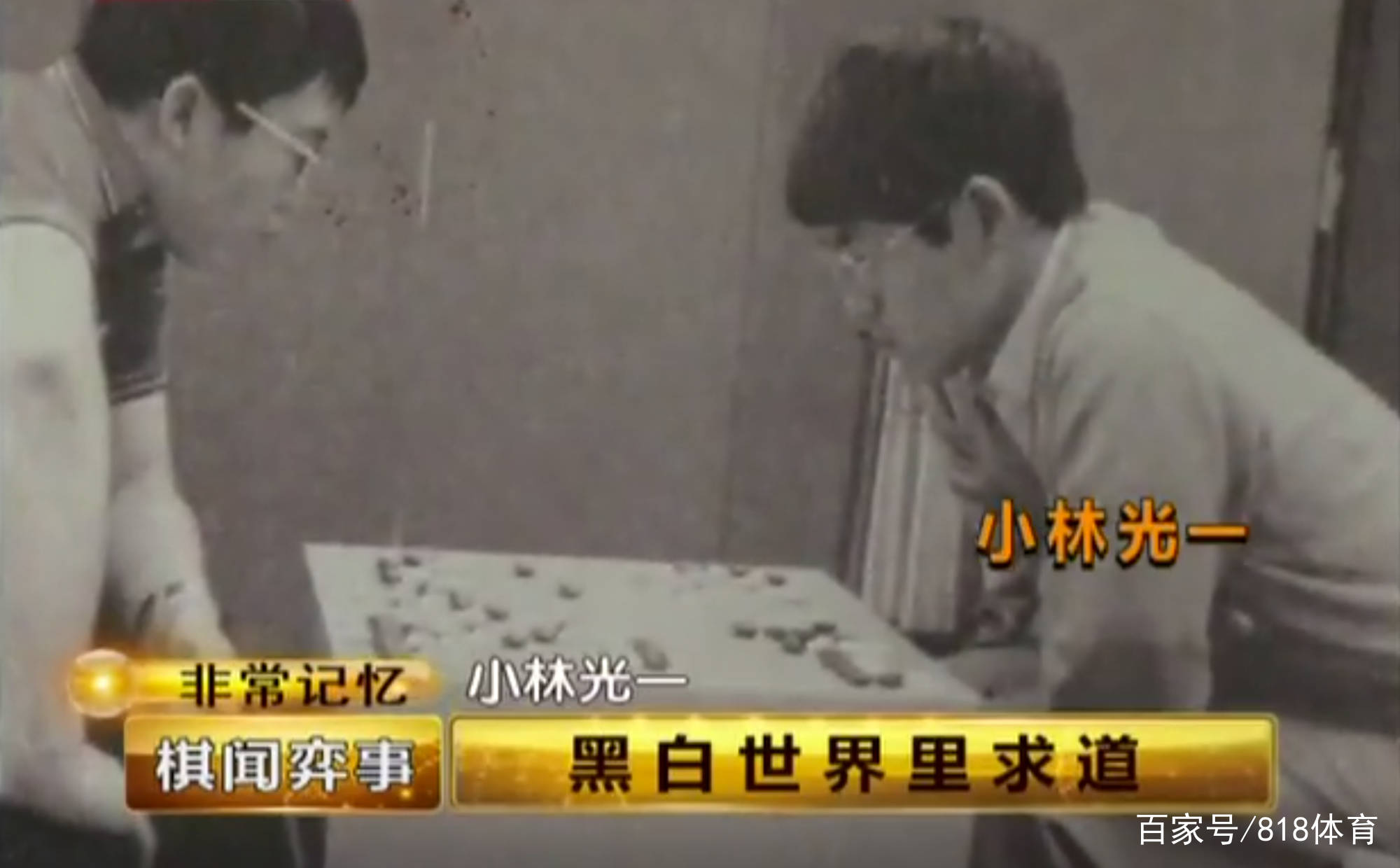 小林光一小瞧聂卫平:输他我们当和尚,聂帅连克3超一流,对方剃光头
