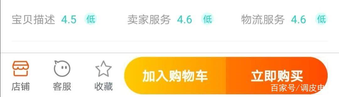 商家|对接几百个商家后，我发现他们冷静了