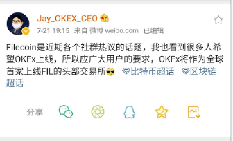 上线|持续推动行业创新，OKEX上线FILUSDT永续合约