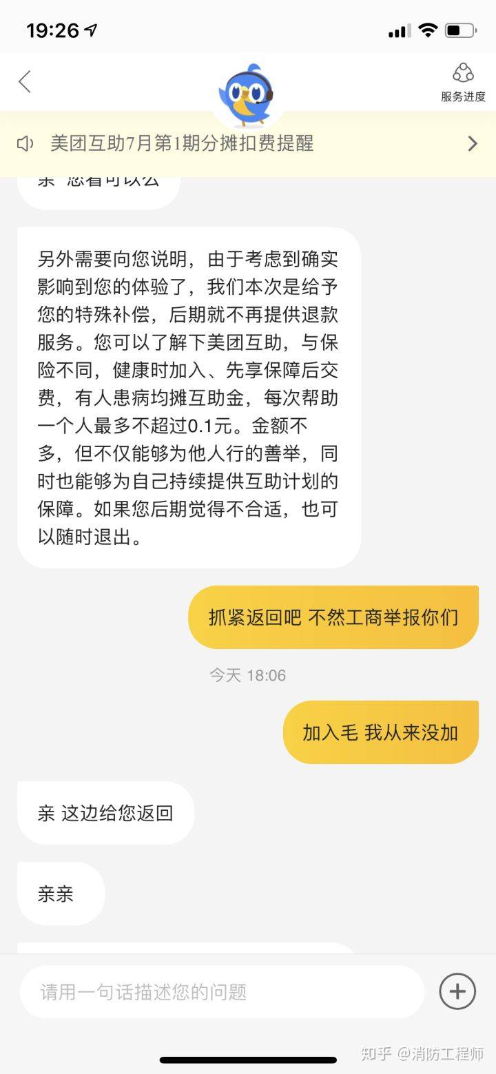 预定|网友亲测！只需1步，避免美团“偷”你银行卡里的钱