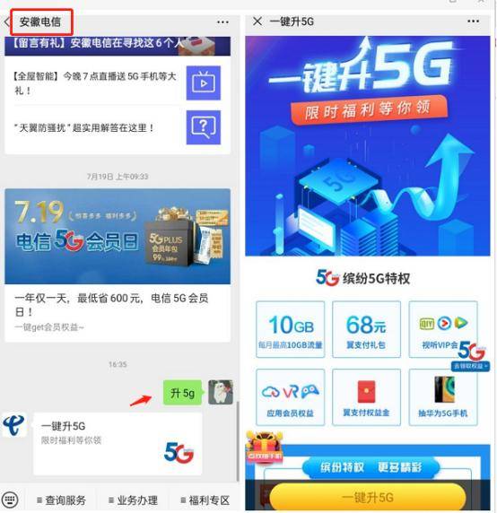 速率|掏5G的钱，用4G的网……600万韩国人用的都是“假5G”