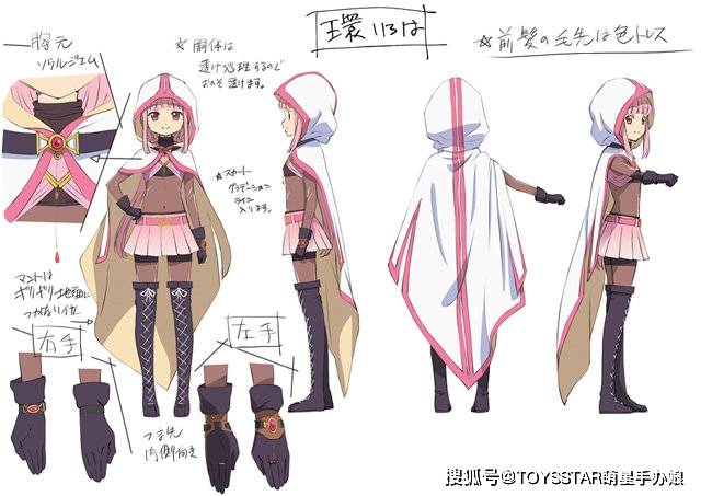 (《魔法少女小圆外传》人物设定 网图)