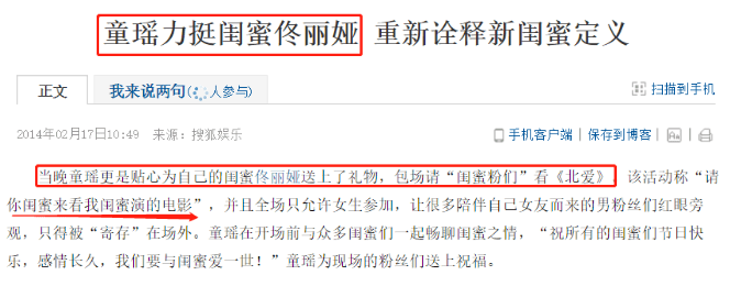 童瑶两次大爆角色竟都与佟丽娅有关 闺蜜情最终还是输给了资源?
