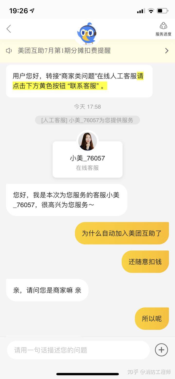 预定|网友亲测！只需1步，避免美团“偷”你银行卡里的钱