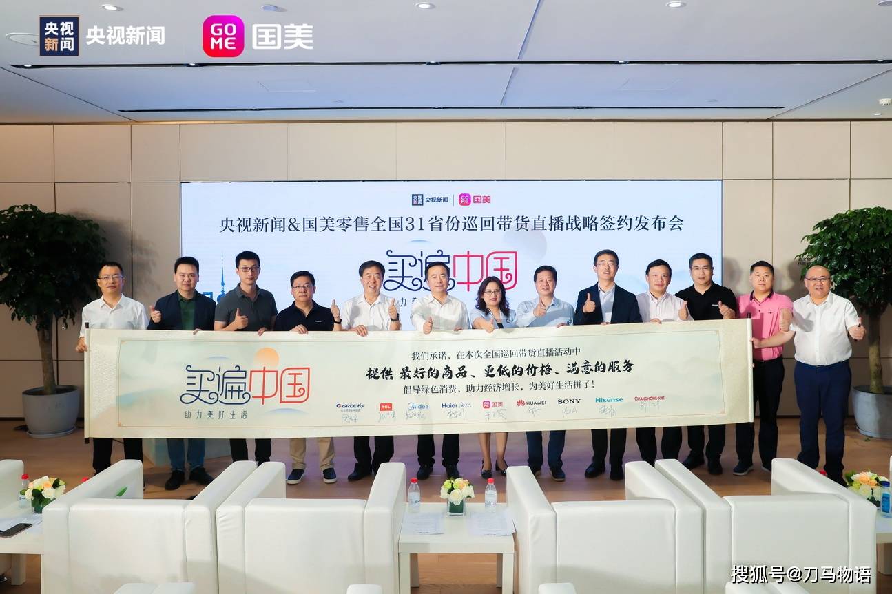 数字化|国美战略转型，开创电商数字化本地零售新时代