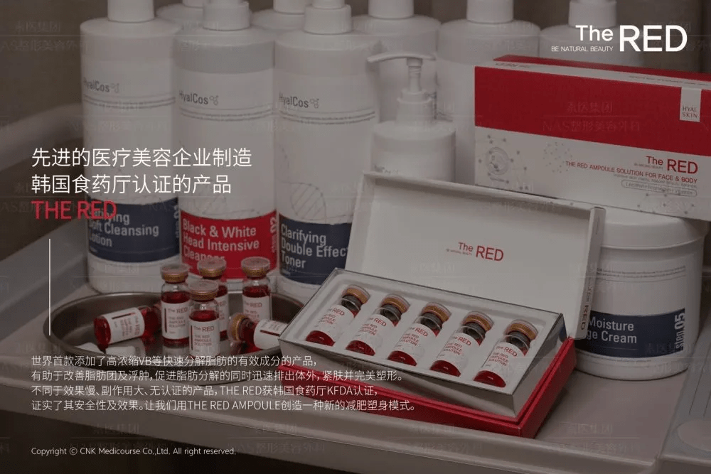 the red红溶脂