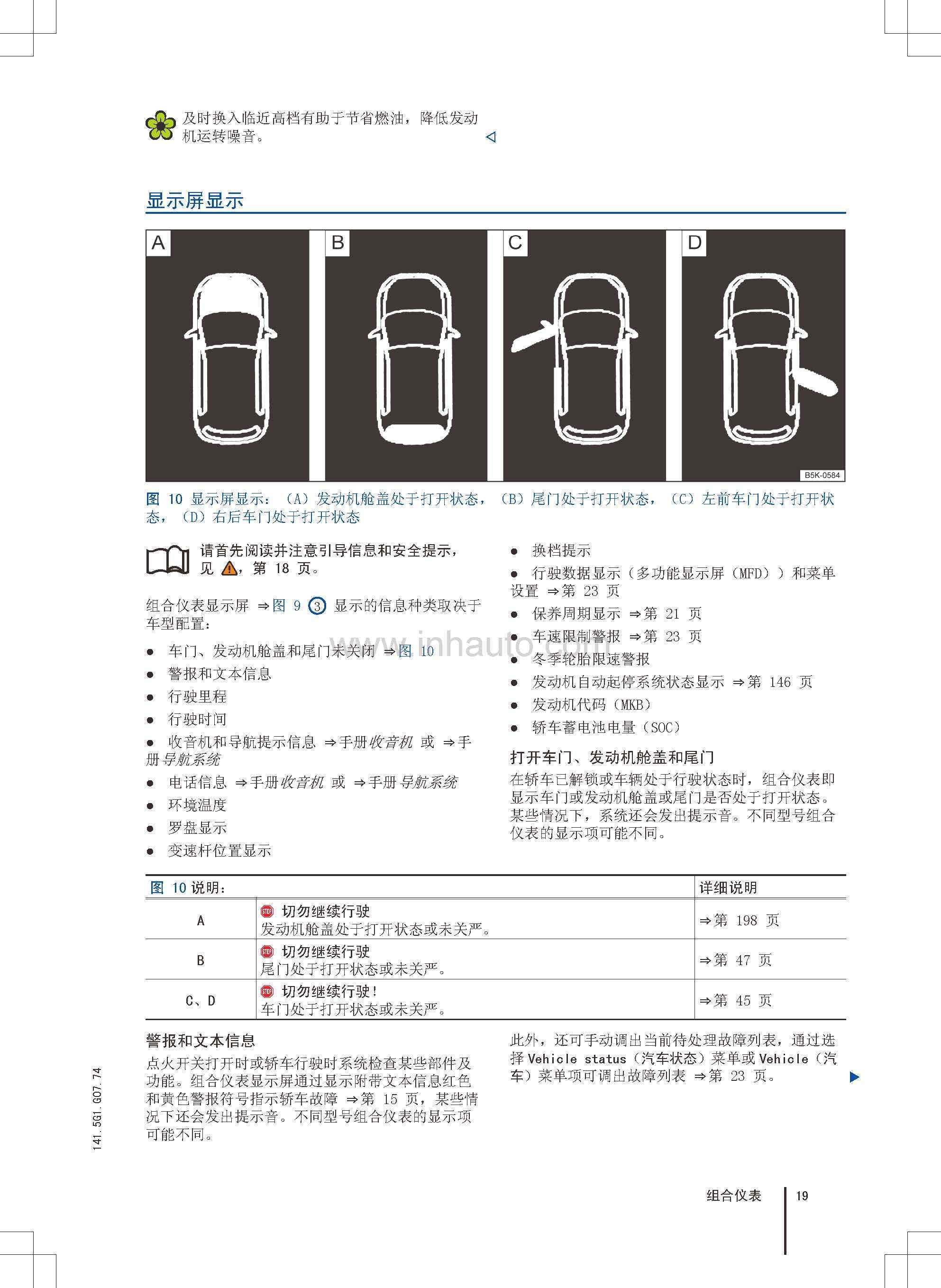 大众高尔夫车主必备大众高尔夫说明书新高尔夫保养手册高尔夫用户手册