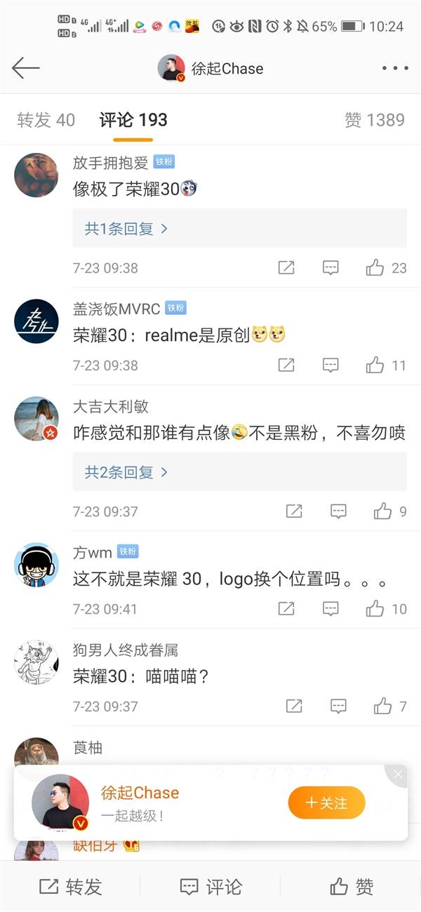 Realme曝光被称太像荣耀30？钛空银大LOGO再引厂商