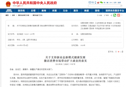 人口调查网站_调查人口的照片