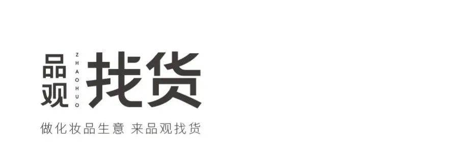 经营|行业报告｜2020经营哪些日本美妆会成为市场赢家？