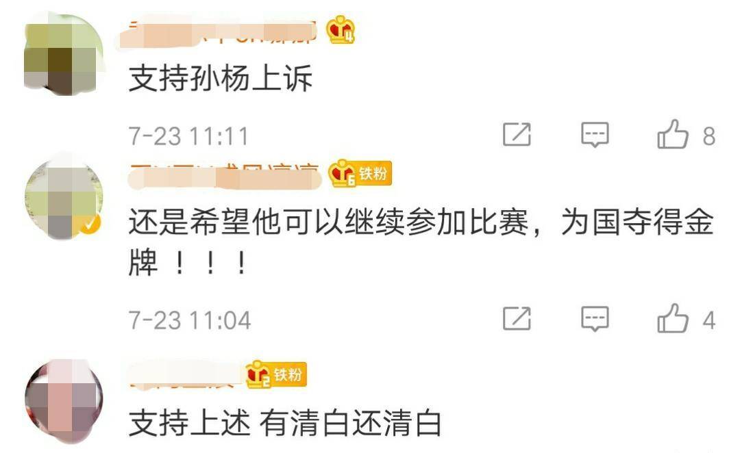 原创孙杨就禁赛追加新上诉，网友：差不多就得了