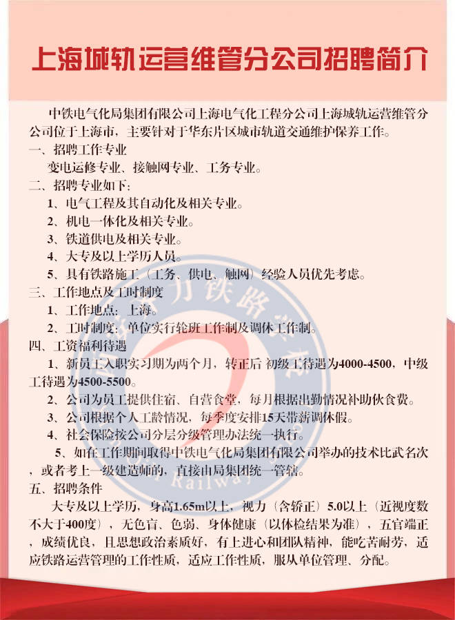 来校|西安齐力铁路学校 真抓实干，全力以赴做好毕业生就业工作
