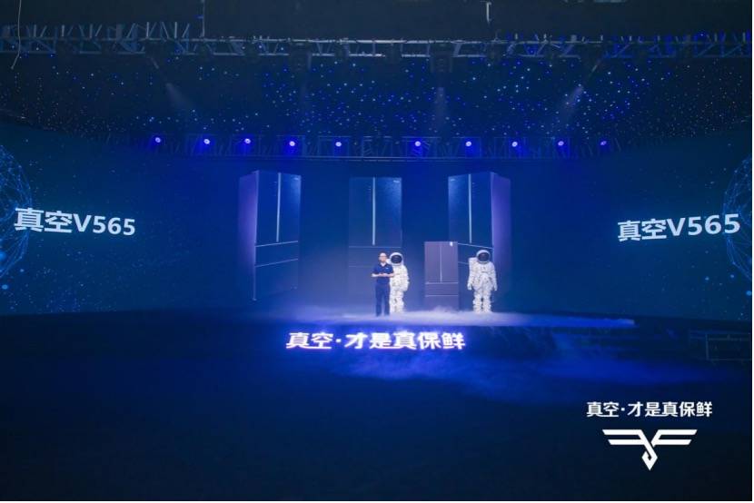 海信真空冰箱新品华丽登陆 多重保鲜技术开启新时代-家电圈官网