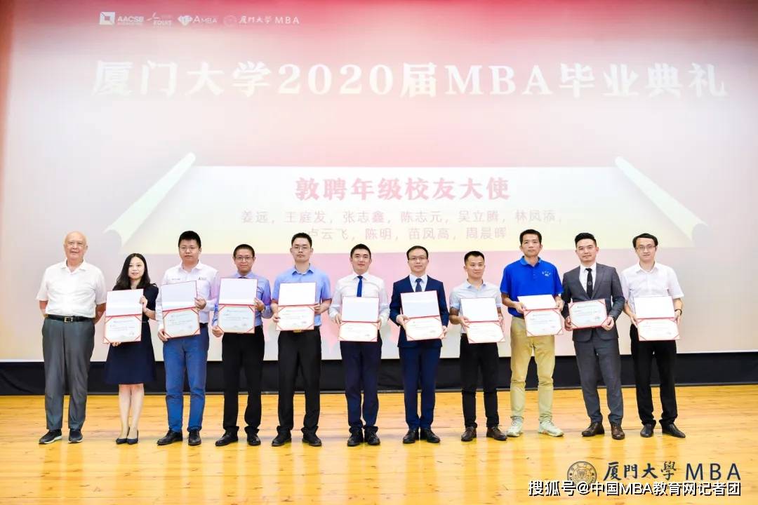 厦大mba