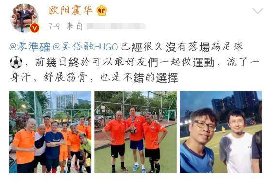 59岁欧阳震华近照憔悴,与老东家解约后暴瘦,不见往日福星风采