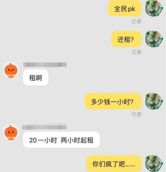 梦幻西游大区排行榜_梦幻西游:被游戏耽误的统计学家,用大数据分析出各任务的收益排行