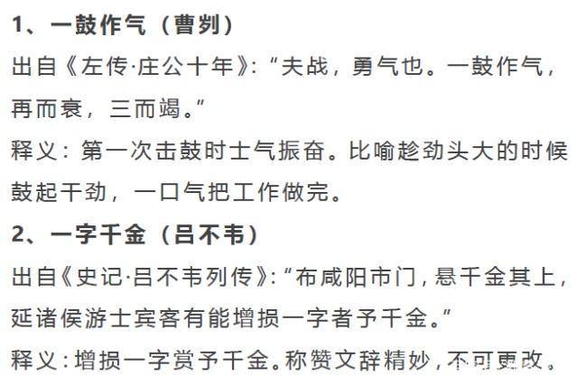 名什么什么史的成语_名什么成语疯狂看图(5)