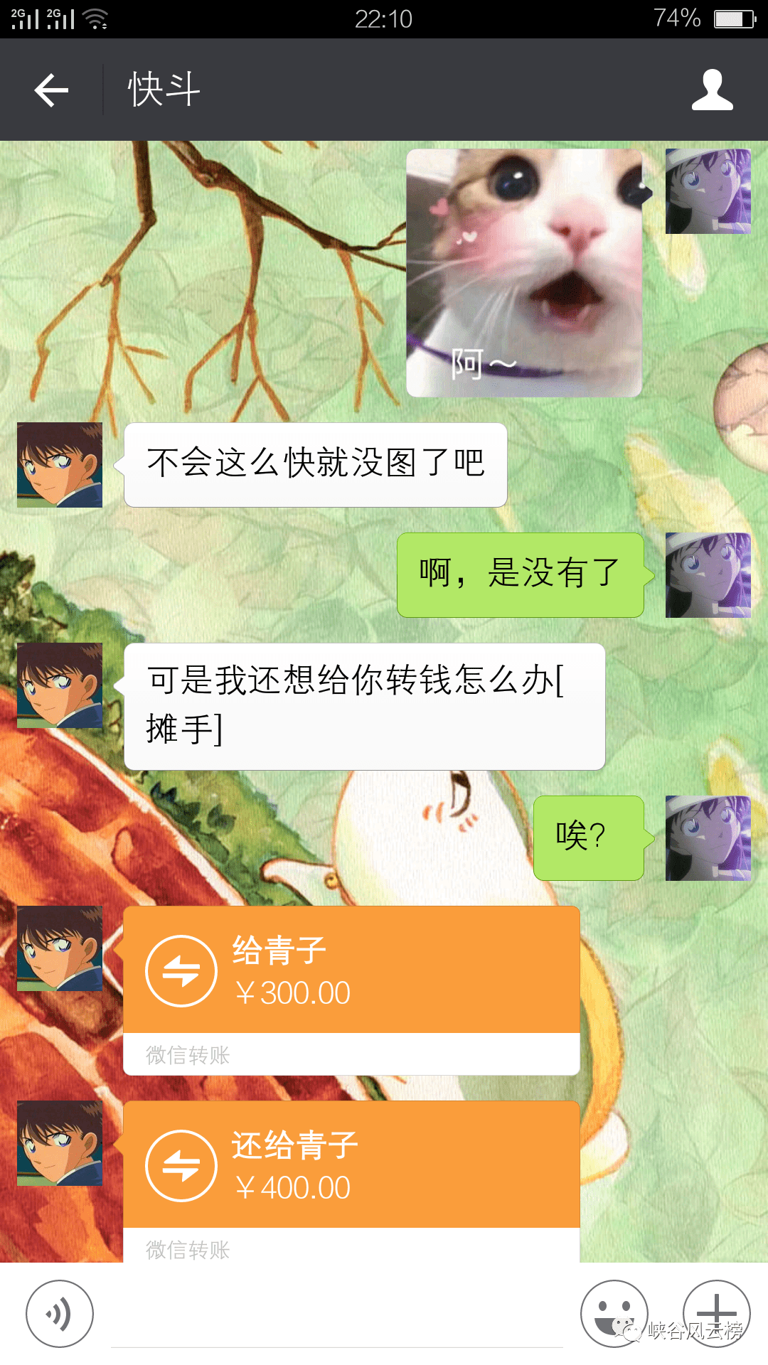 名侦探柯南漫迷中心_快斗