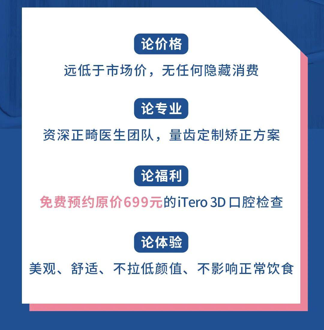 口腔|变美秘密！明星同款牙齿隐形矫正，隐适美暑期半价福利！