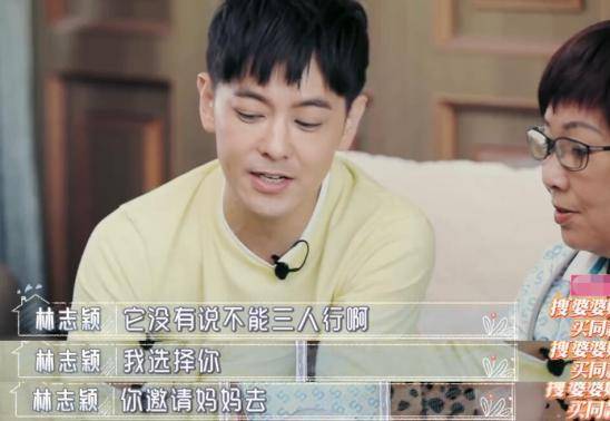 妈妈|原创林志颖情商太低？揭穿陈若仪脚臭打呼，不丢下妈妈却丢老婆下水