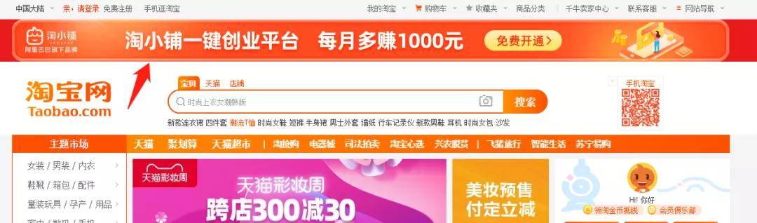 推广|阿里巴巴采源宝新项目，轻松月入2万？