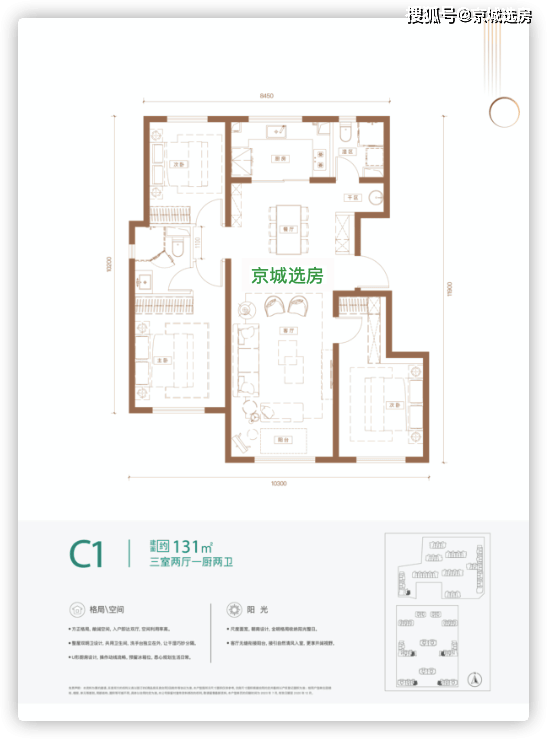 奥海明月户型