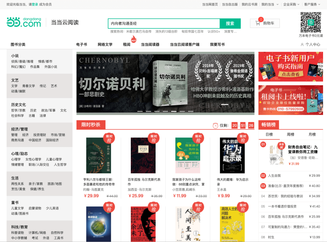 产品经理聊当当,电商产品这样设计更好
