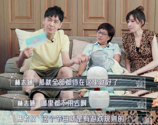 妈妈|原创林志颖情商太低？揭穿陈若仪脚臭打呼，不丢下妈妈却丢老婆下水