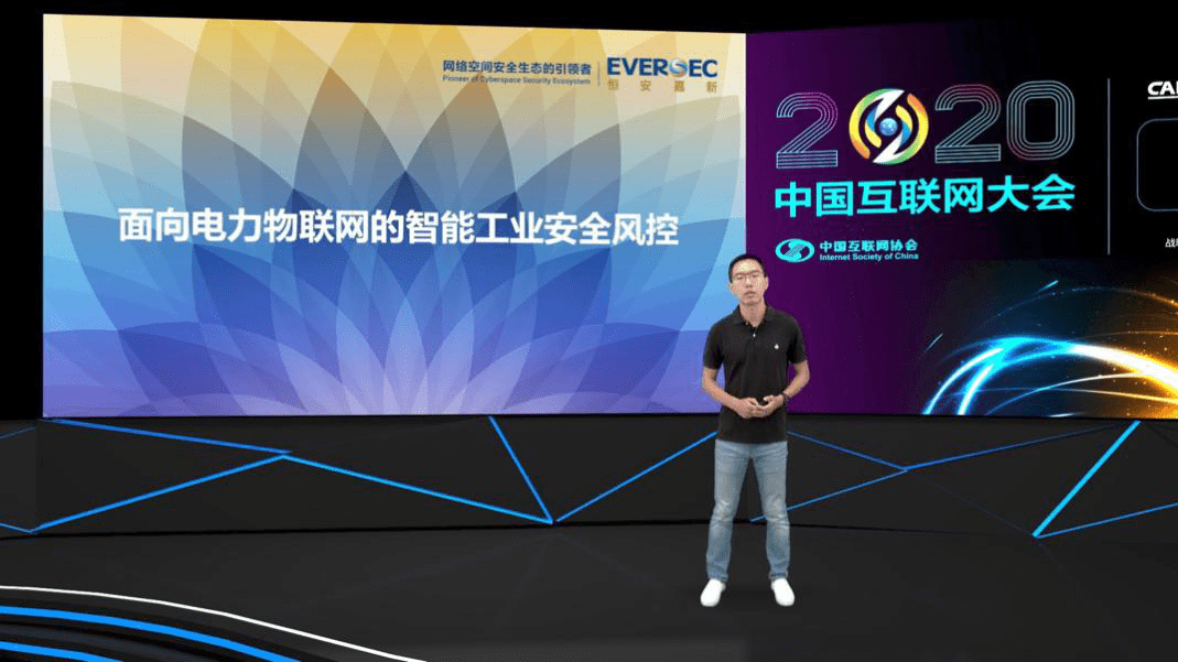 Henri|2020中国互联网大会 | 智见未来大会——工业互联网论坛在京举办