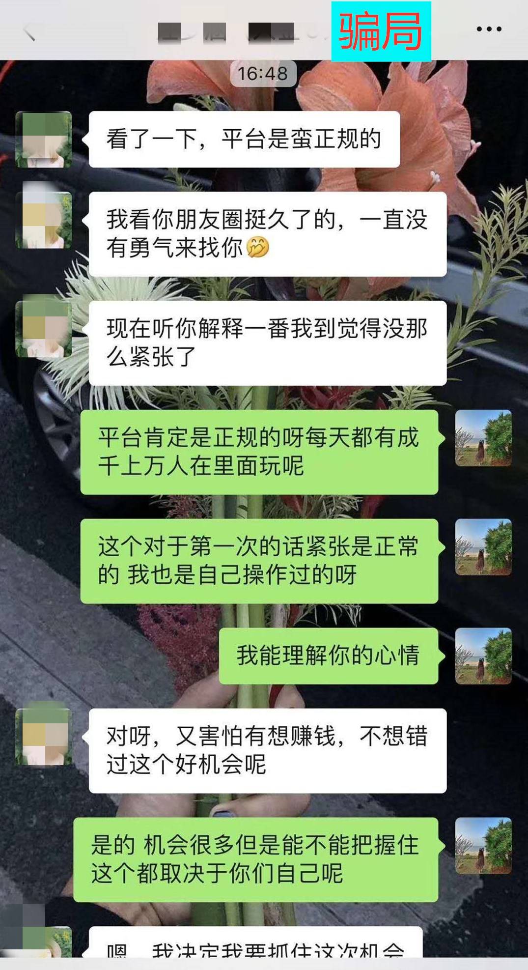 被骗8万的女孩，最后的心理防线是怎么被骗子击破的？看真相....._手机