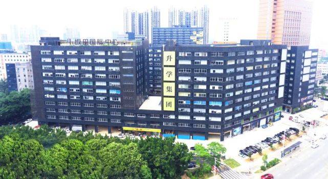 消息资讯|起新程战新机丨升学教育集团总部喜迁新址