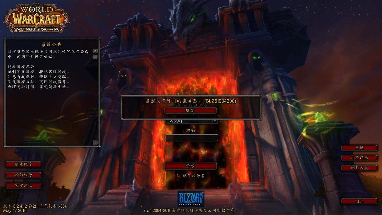 魔兽世界一直卡蓝条——魔兽世界进游戏卡蓝条