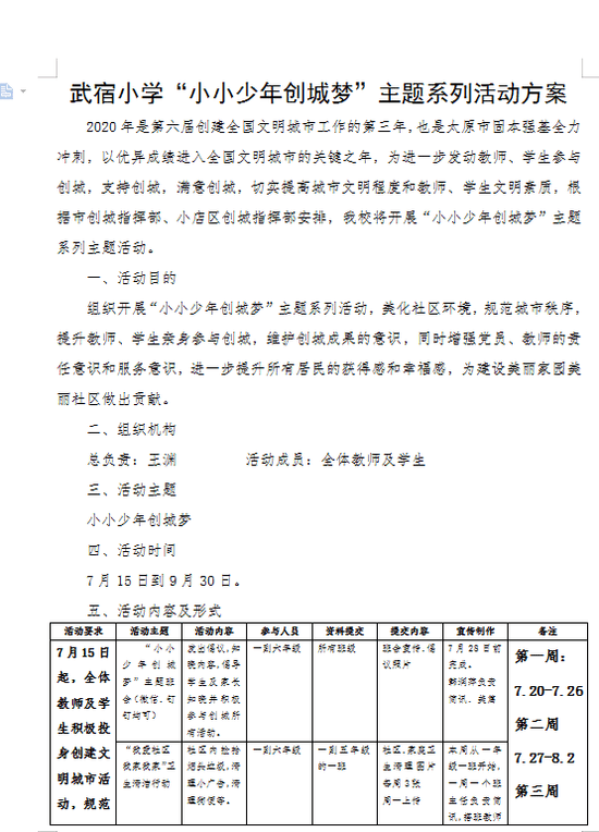 小小少年简谱歌谱_小小少年简谱(3)