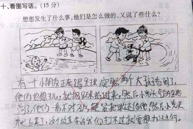 原创小学生语文94分,因一奇葩造句被扣分,老师:叫家长!