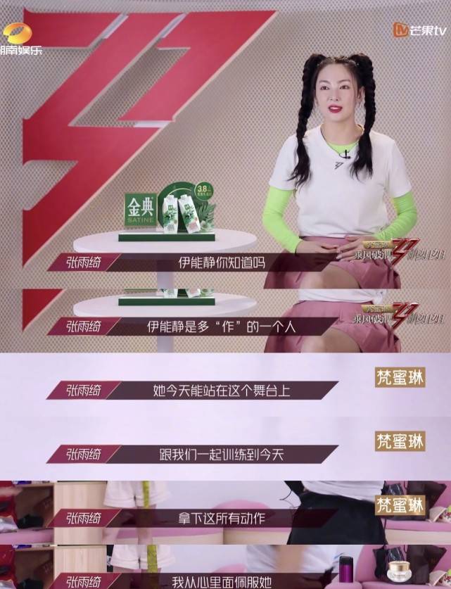 表演|原创为什么说张雨绮眼光好？除了张含韵，她挑伊能静也让人意外